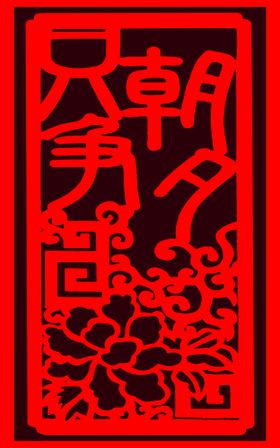 2020迎新晚会