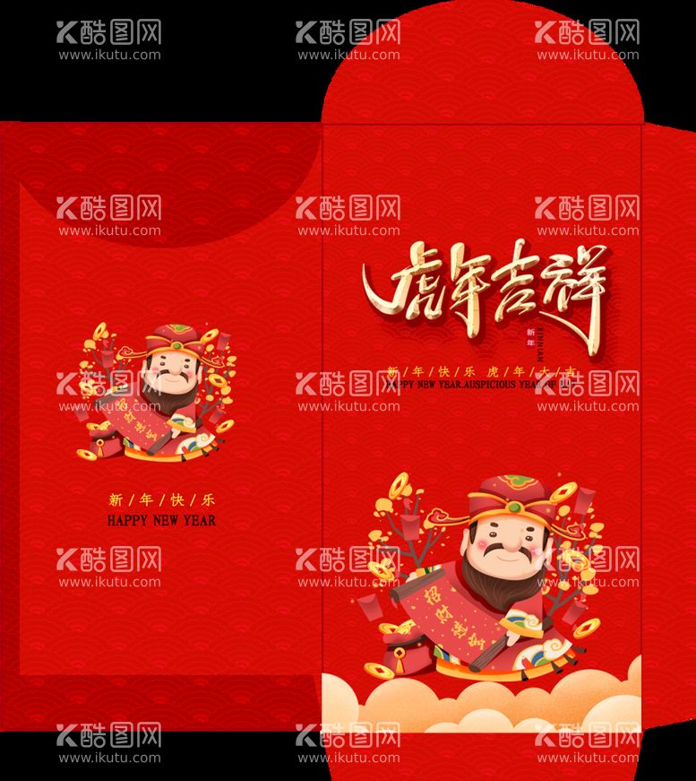 编号：36787910190125437980【酷图网】源文件下载-虎年吉祥