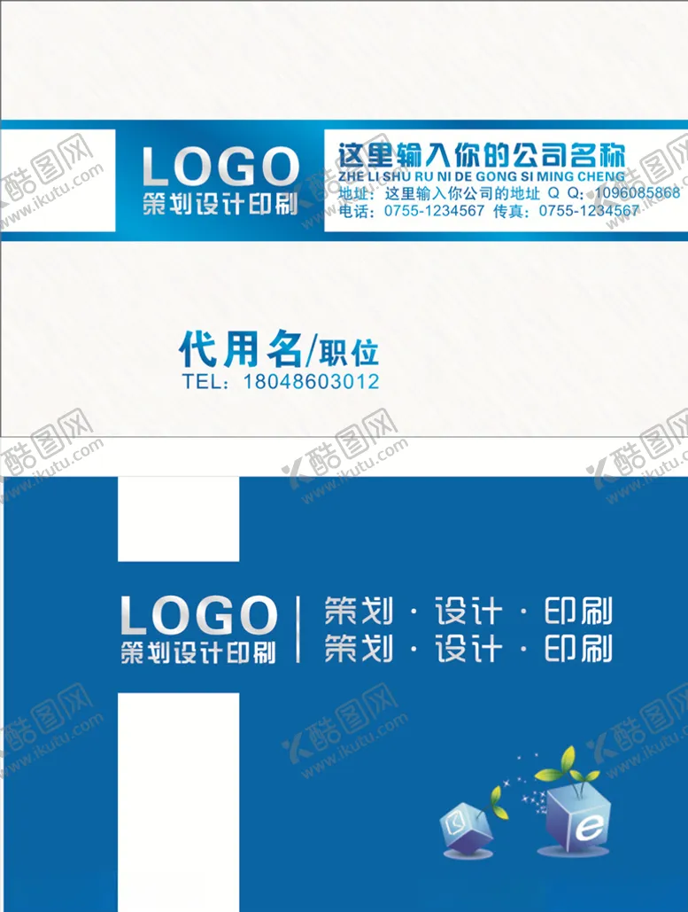编号：86168306161235493453【酷图网】源文件下载-科技公司名片