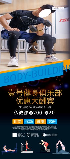 健身俱乐部
