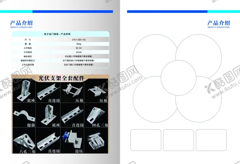 编号：27701301230045207393【酷图网】源文件下载-产品展示