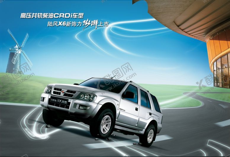 编号：63291710220220404271【酷图网】源文件下载-汽车海报