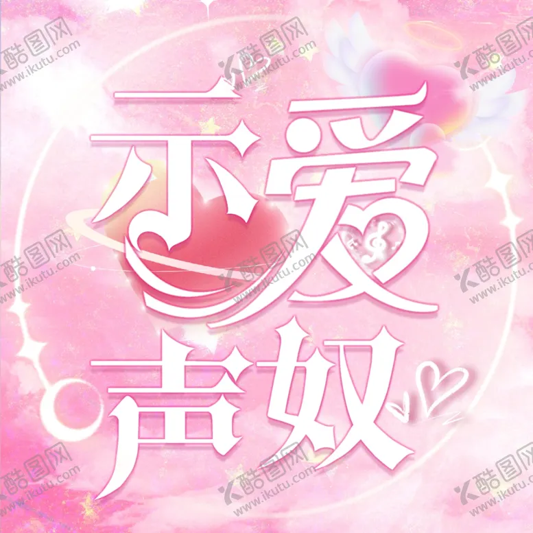 编号：25207602050937092140【酷图网】源文件下载-头像设计