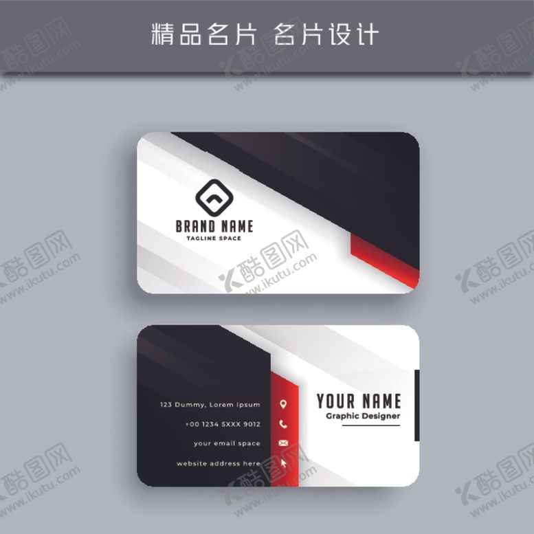 编号：48166309211436045238【酷图网】源文件下载-名片模板名片设计名片图片