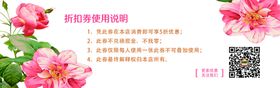 折扣券