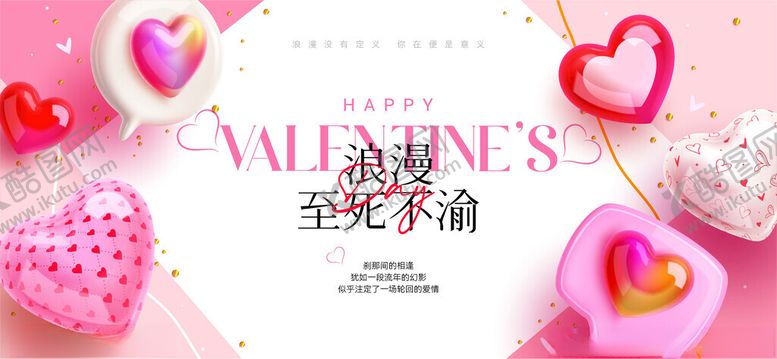 编号：39029504050659434609【酷图网】源文件下载-立体爱心