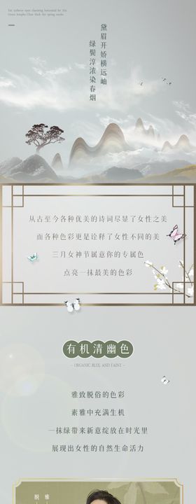 纯牛奶简约中国风长图海报