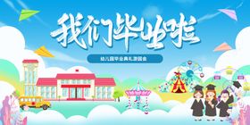 毕业季典礼场景