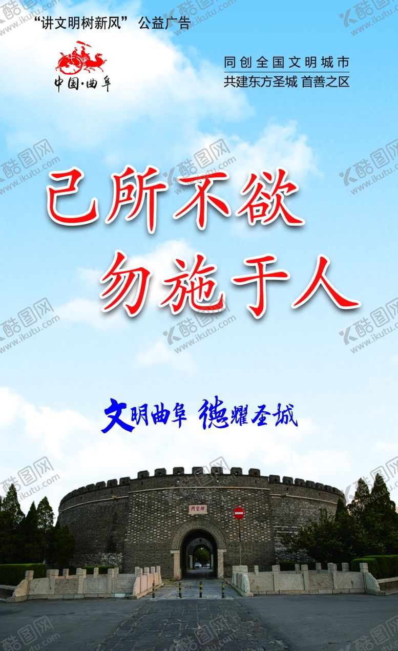 编号：68589010131132317918【酷图网】源文件下载-己所不欲勿施于人