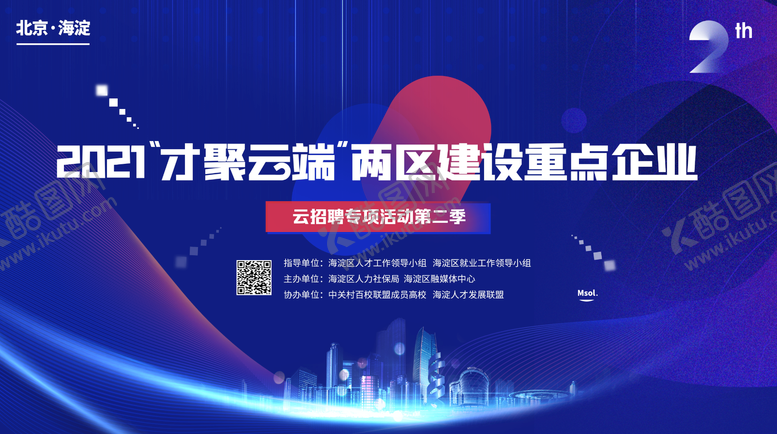 编号：95412011181823512974【酷图网】源文件下载-云端科技主画面