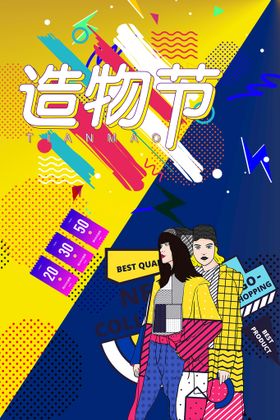 创意漫画促销面促销开业插卡通