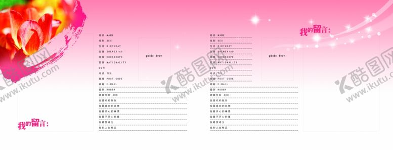 编号：20311005161441425489【酷图网】源文件下载-同学录