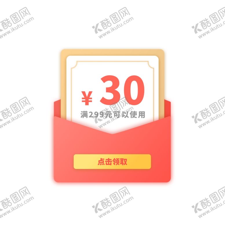 编号：70662809230948552217【酷图网】源文件下载-淘宝优惠券