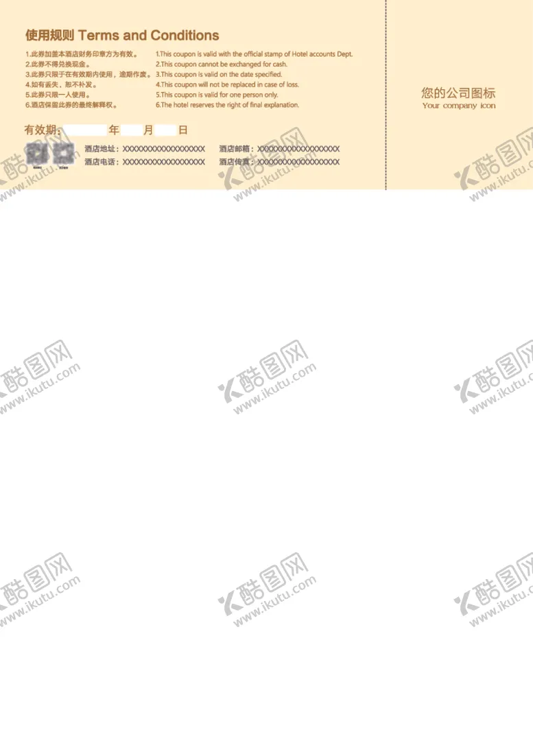 编号：15498212080016114469【酷图网】源文件下载-自助晚餐券