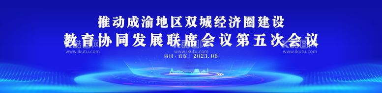 编号：98344611240412034610【酷图网】源文件下载-蓝色城市合作签约仪式背景板