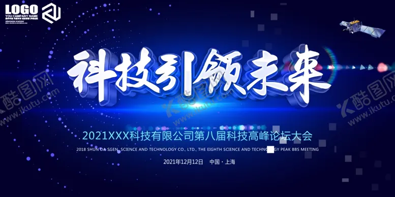 编号：55108410221650349054【酷图网】源文件下载-科技引领未来