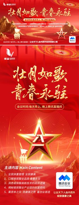 特色课系列海报