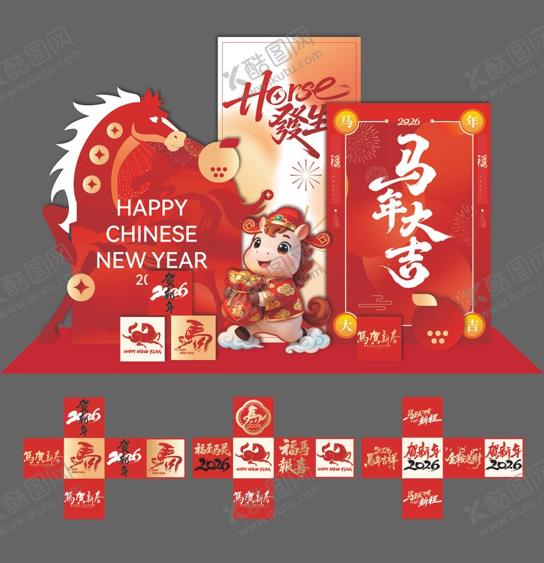 编号：75228701272357027030【酷图网】源文件下载-马年新春打卡合影美陈