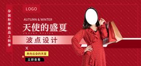 秋季新品