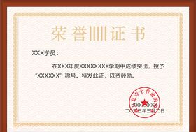 证书