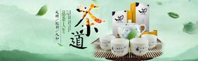 茶道