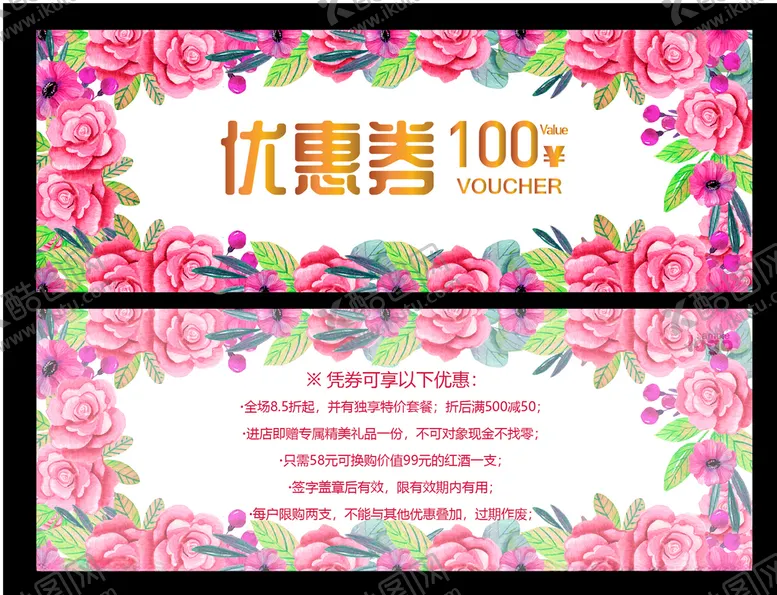 编号：75108306260944514808【酷图网】源文件下载-优惠券