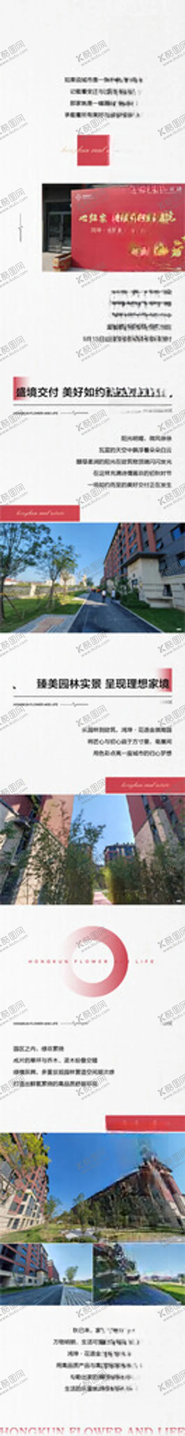 编号：59644512130632386955【酷图网】源文件下载-交付长图