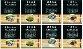 鸡汤饭展板
