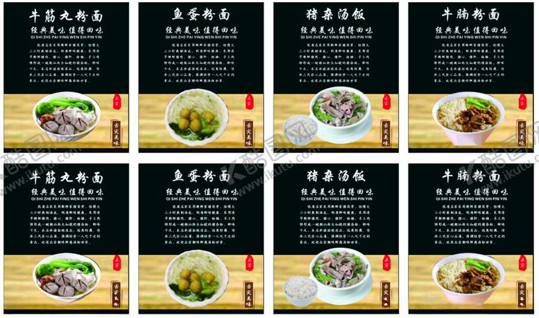 编号：16291306292144179671【酷图网】源文件下载-汤饭