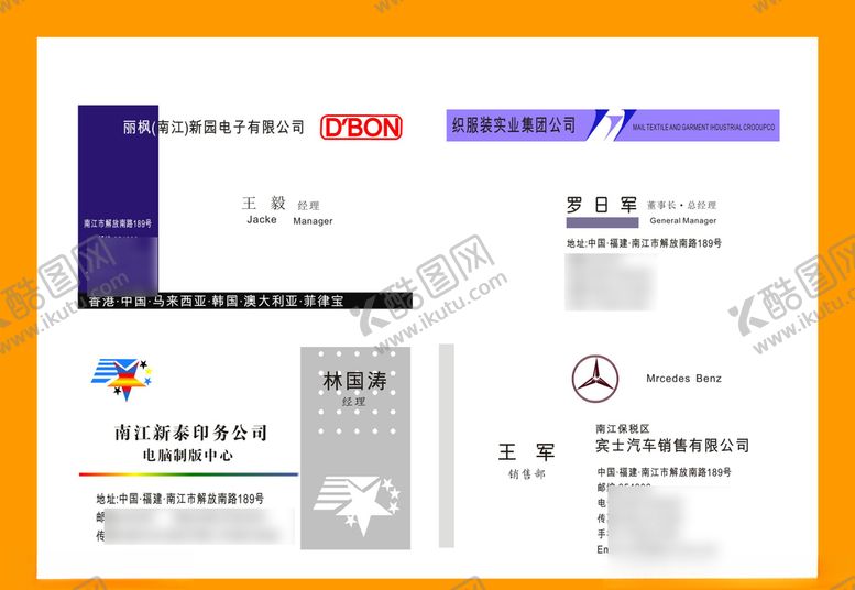 编号：80778210162317553570【酷图网】源文件下载-卡片名片设计