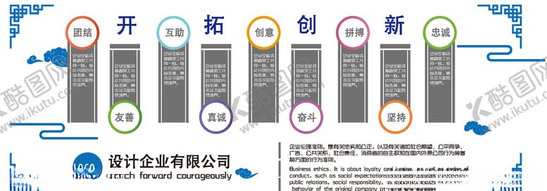 编号：66017710310538193481【酷图网】源文件下载-企业文化墙