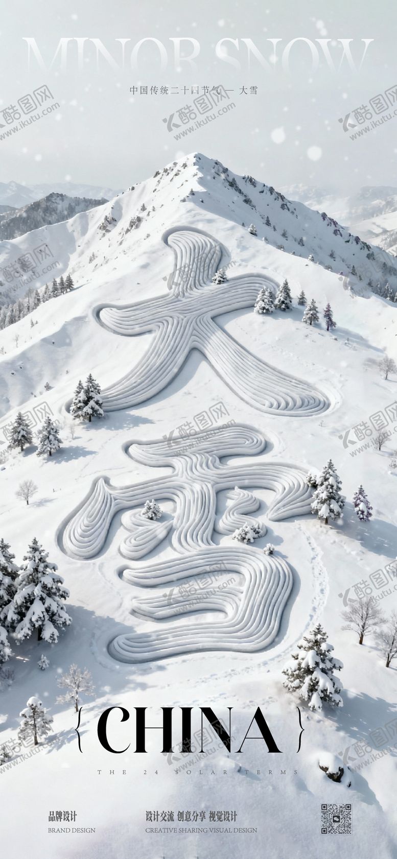 编号：81817811290201061558【酷图网】源文件下载-大雪小寒节气稿