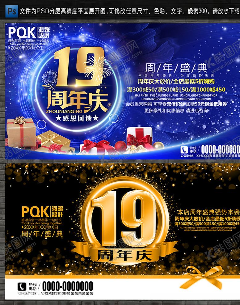 编号：83230807070206431726【酷图网】源文件下载-19周年