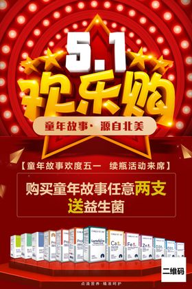 5.1欢乐购