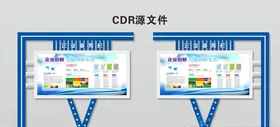 宣传栏展板