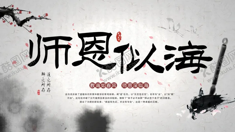 编号：55954507020420152799【酷图网】源文件下载-中国风