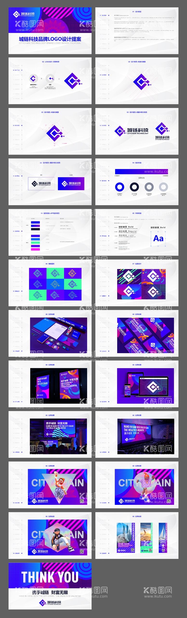 编号：10681511251131563141【酷图网】源文件下载-紫色炫酷科技企业logo提案