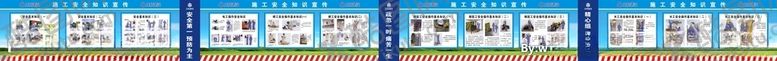 编号：15719607030233117344【酷图网】源文件下载-工地安全漫画