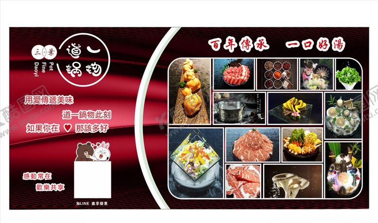 编号：94966805110411579642【酷图网】源文件下载-百年传承桌卡