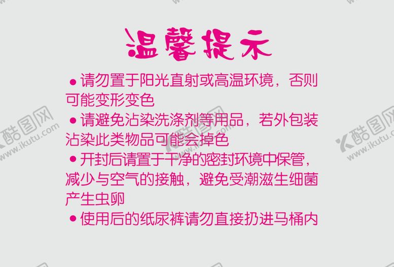 编号：51099805061231381654【酷图网】源文件下载-知识卡