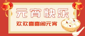 闹元宵节广告节背景节贺卡