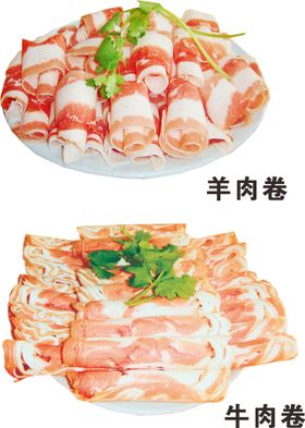 牛肉卷羊肉卷火锅餐饮类