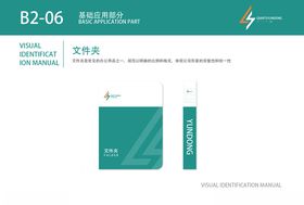 时尚运动品牌VI文件夹
