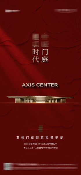 地产景观示范区大门