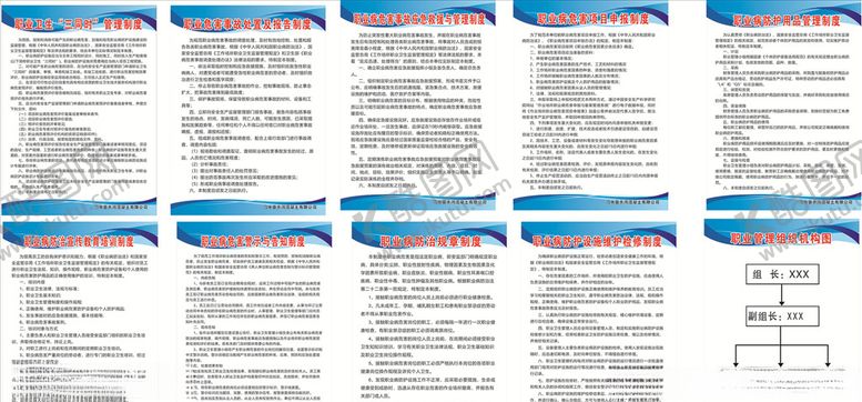 编号：59542505121040599041【酷图网】源文件下载-制度