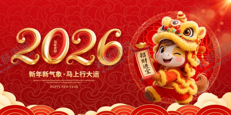 编号：87346404031848182278【酷图网】源文件下载-马年