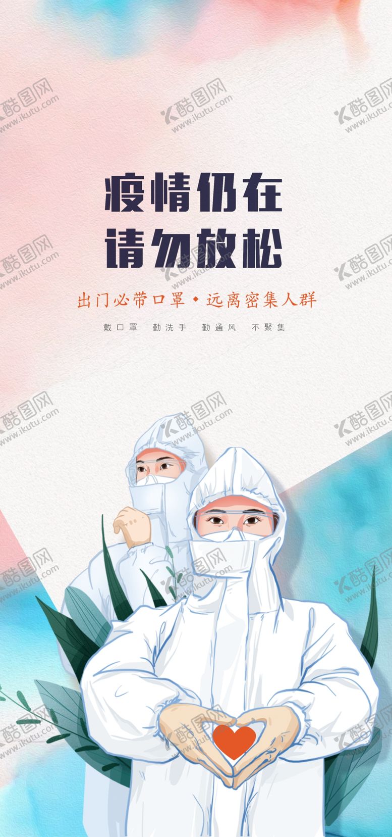 编号：18658401270721152071【酷图网】源文件下载-健康监测