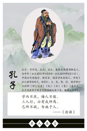 名人名言校园文化物警句中学