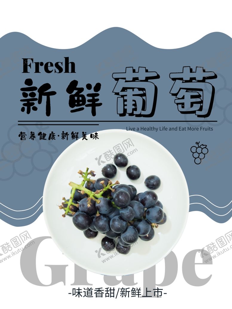 编号：22492009190503157147【酷图网】源文件下载-水果海报