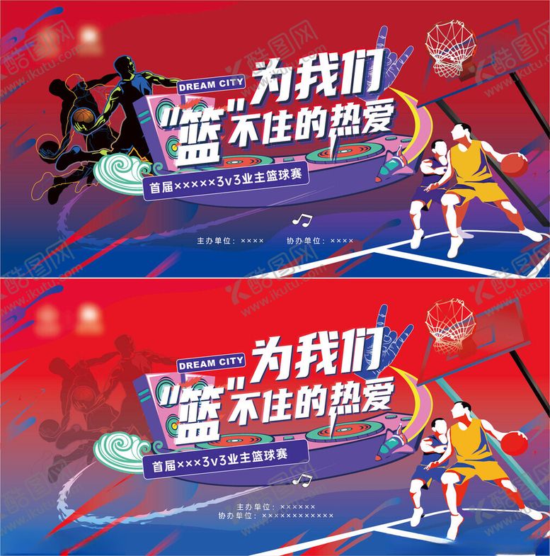 编号：74813406170054266125【酷图网】源文件下载-篮球海报